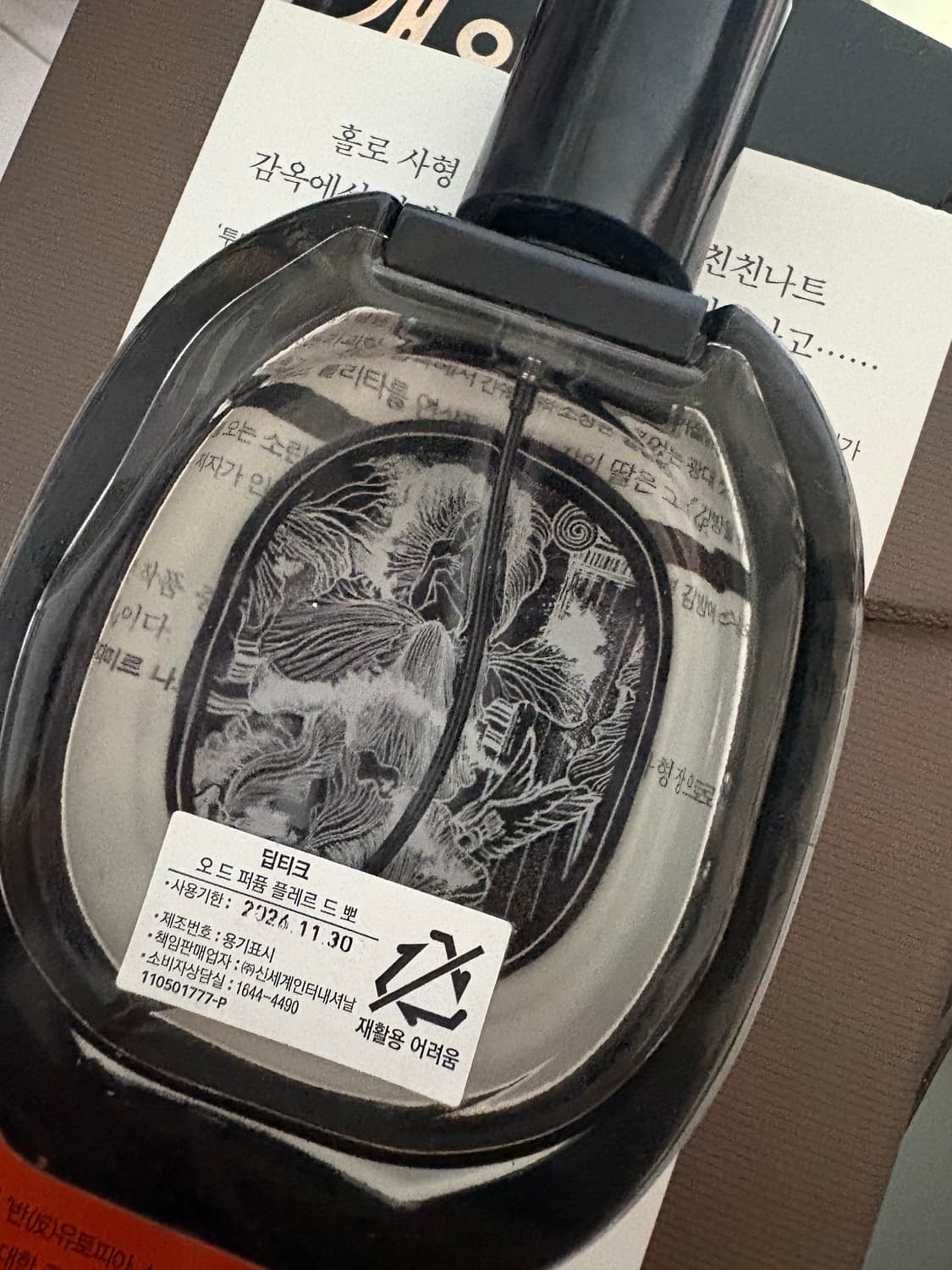 딥디크 플레르드뽀 75ml 절반 남은거 팝니다 상품이미지2