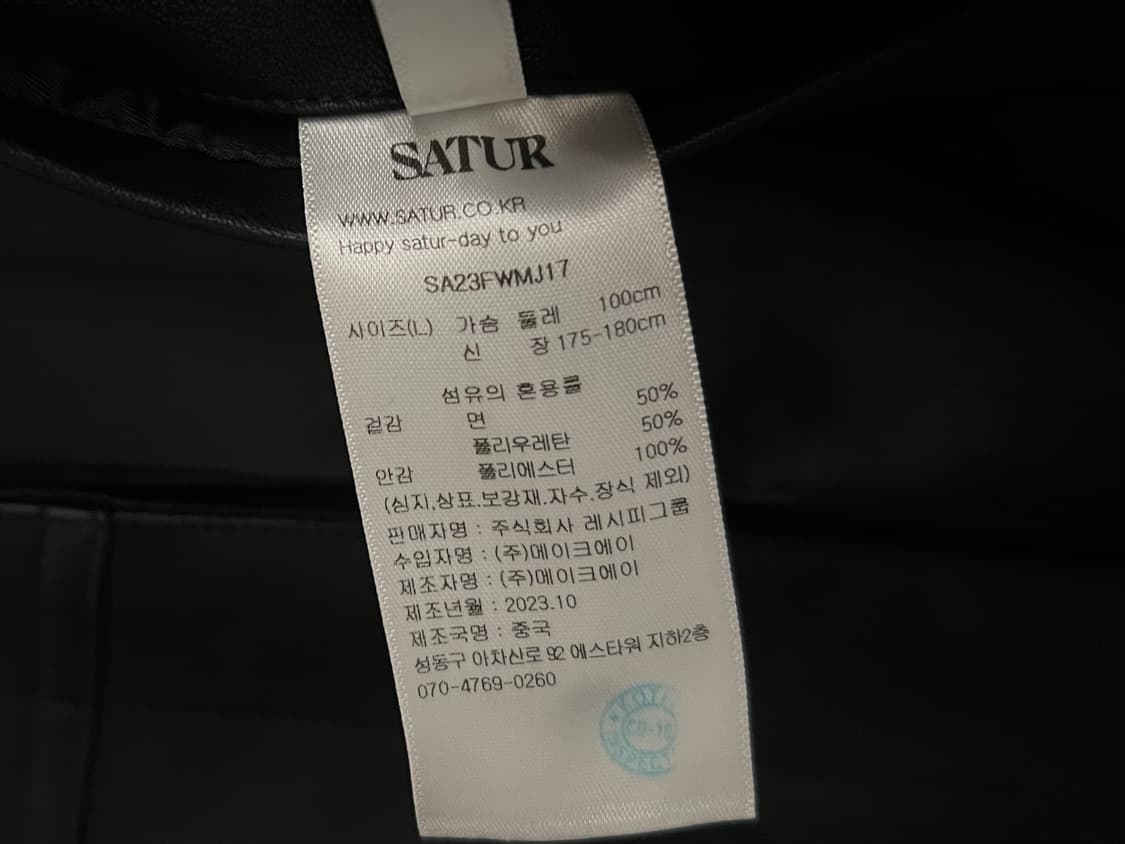 세터 SATUR 심볼 브로치 폭스 레더자켓 L 상품이미지7