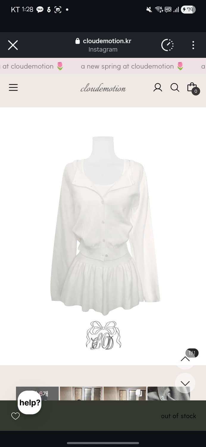 클라우드이모션 원피스가디건세트 구해요ㅠㅜ 상품이미지1