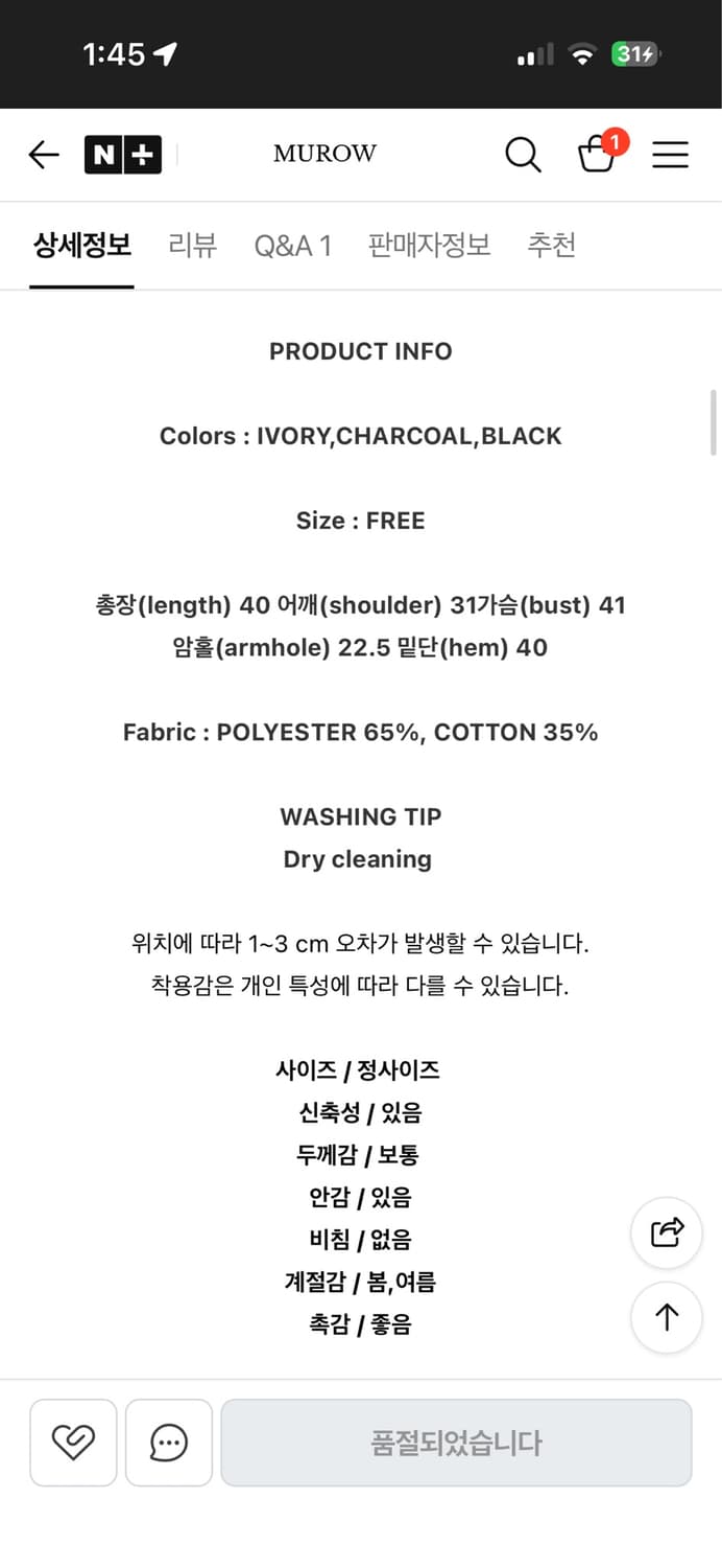 뮤로우 쉘버튼 웨이브 니트 탑 차콜 상품이미지5