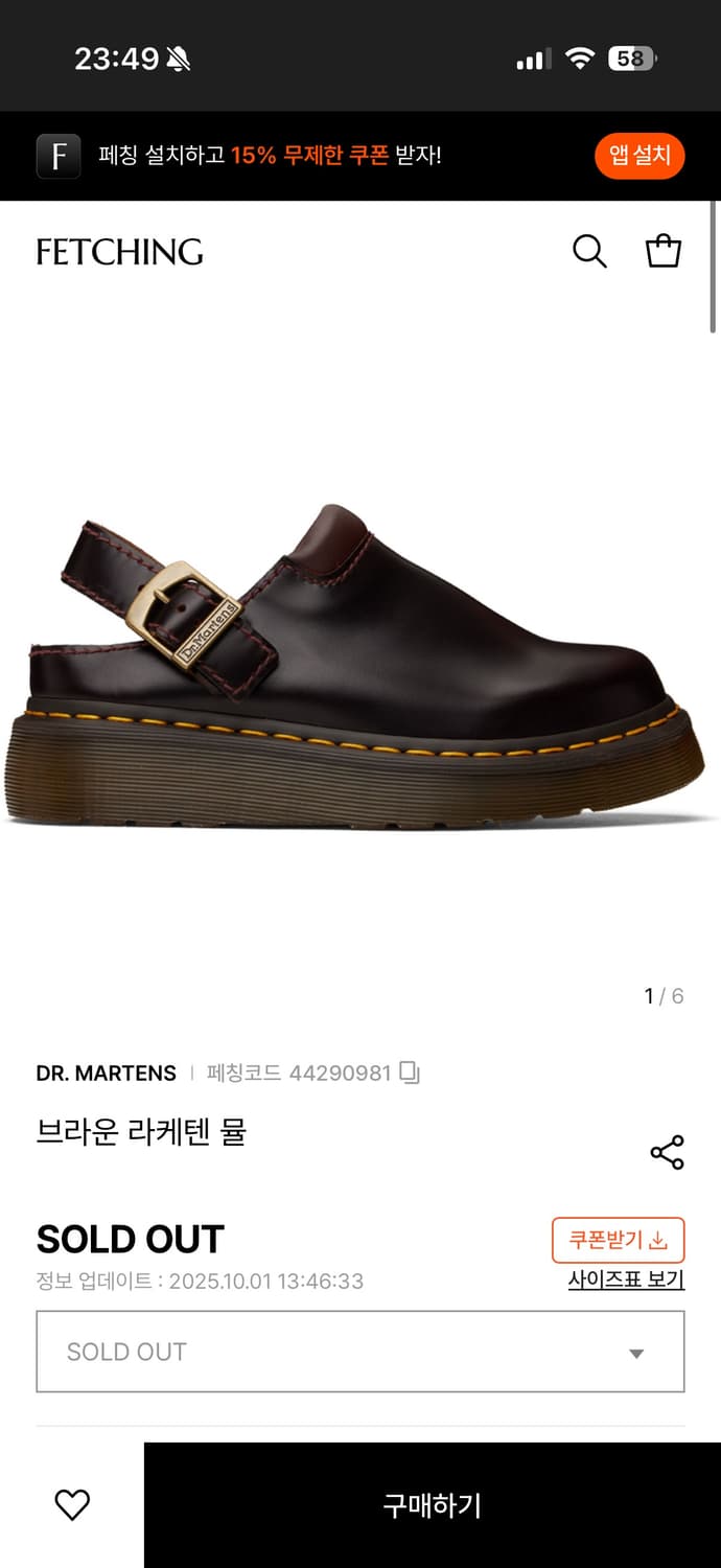 닥터마틴 라케텐 뮬 브라운 상품이미지1