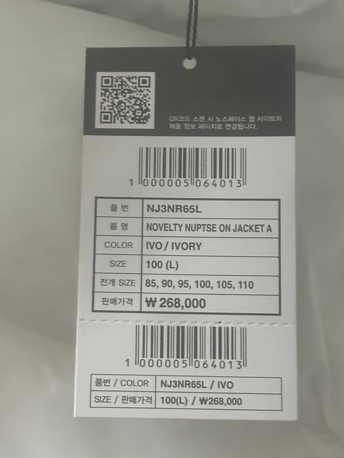 노스페이스 패딩 판매 상품이미지2