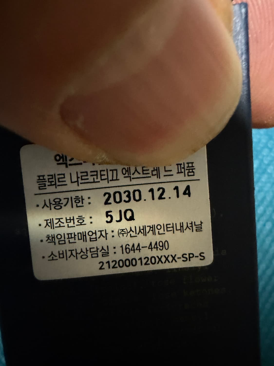 엑스니힐로 엑스트레 퍼퓸 3종 상품이미지4