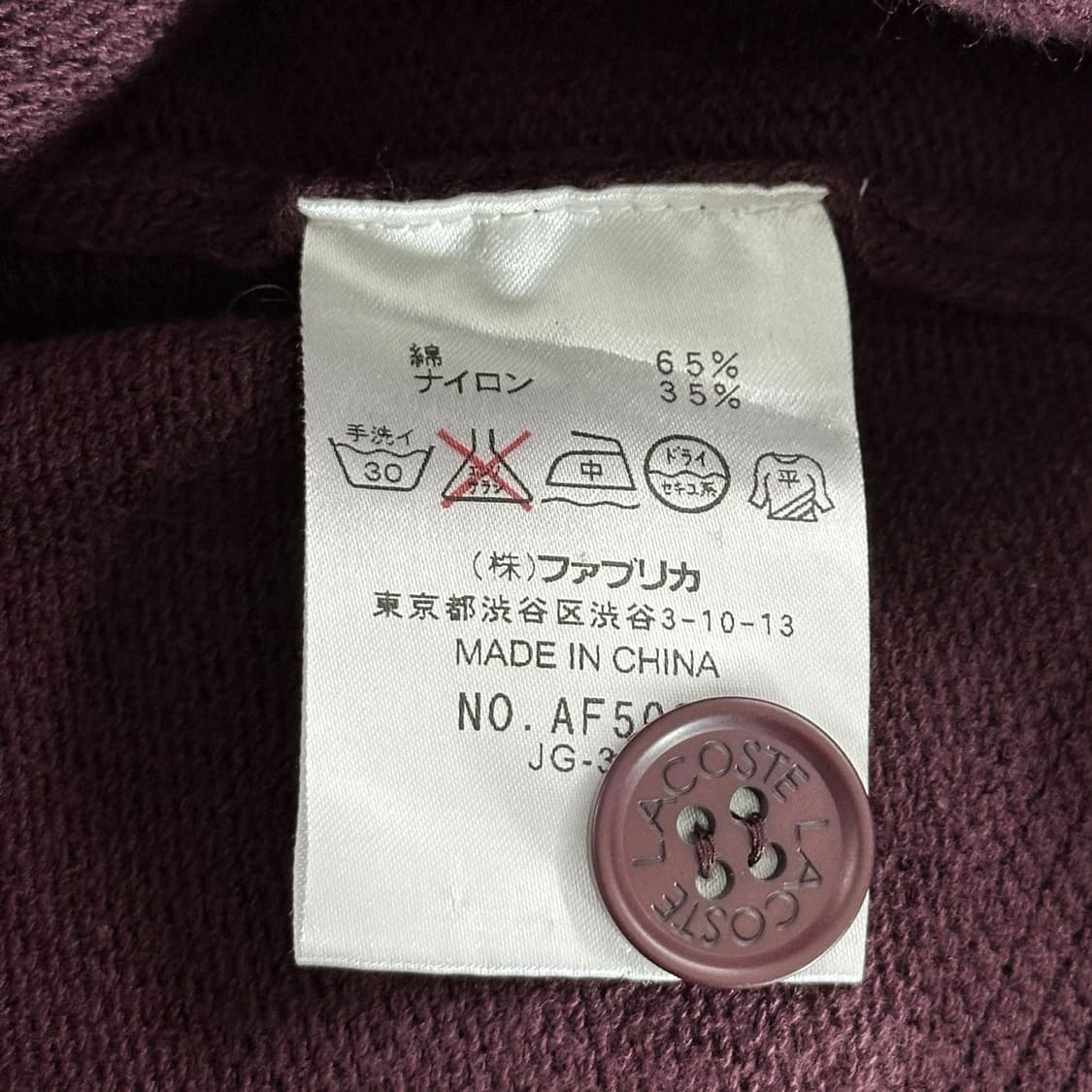 라코스테 재팬 빈티지 투웨이 니트 집업 버건디 여성S 상품이미지6