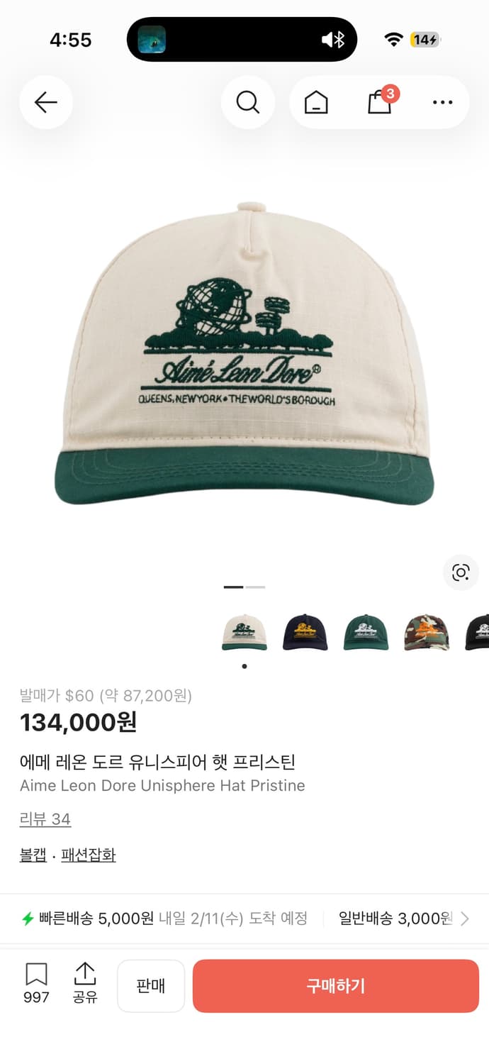 에메레온도르 유니스피어 볼캡 그린/아이보리 상품이미지1