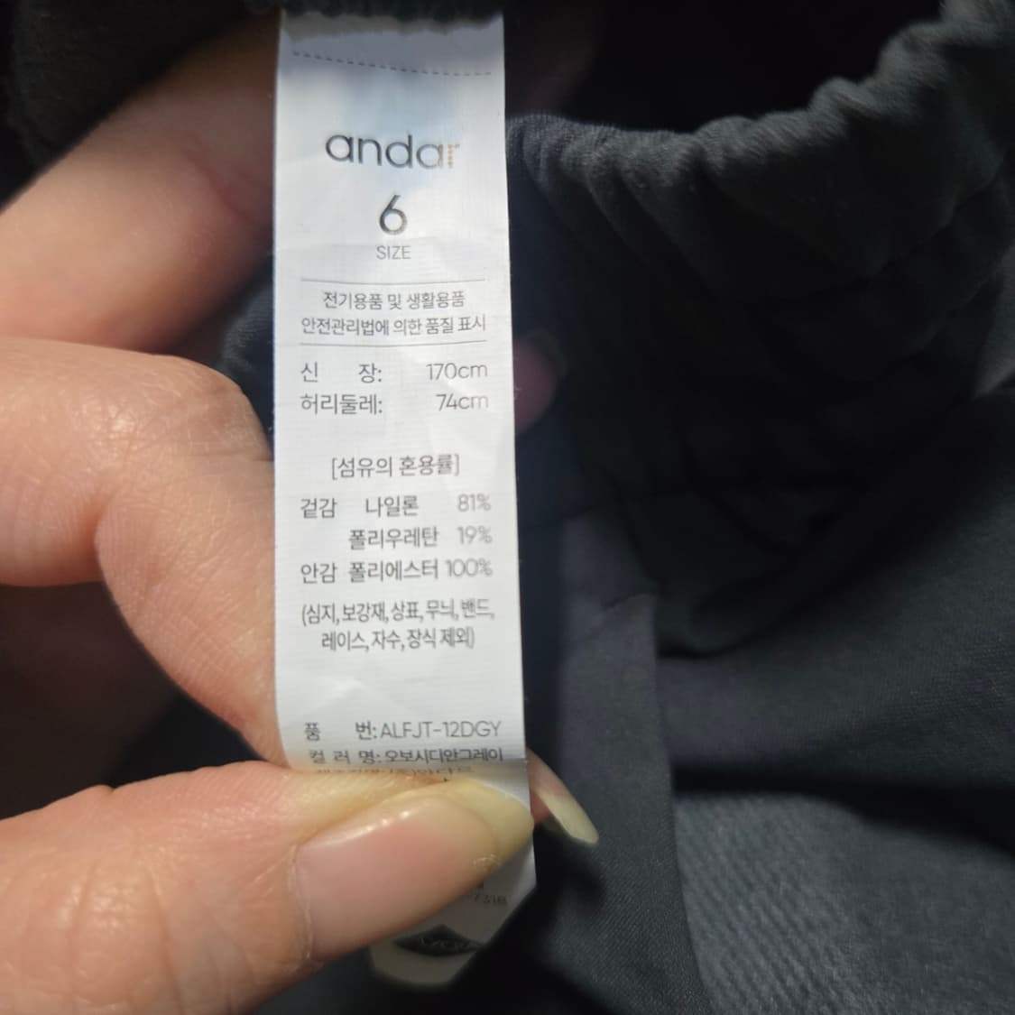 안다르 기모 트레이닝 바지  상품이미지3