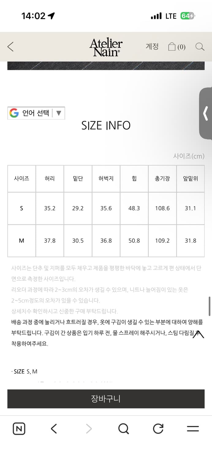 아틀리에나인 stripe pants, S 상품이미지3