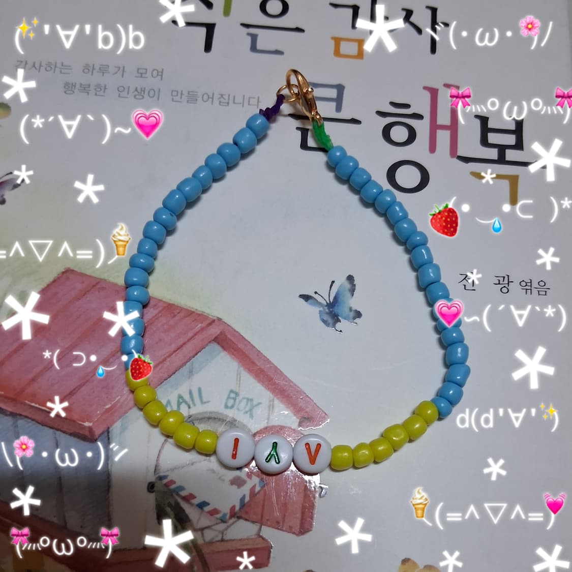 젬핌공방 I L Y 비즈 팔찌 판매해요 상품이미지2