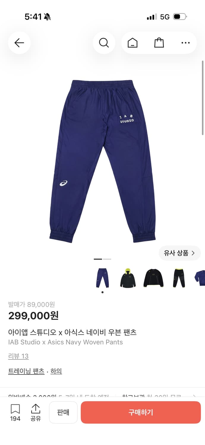 S 아이앱 아식스 우븐 팬츠 상품이미지1