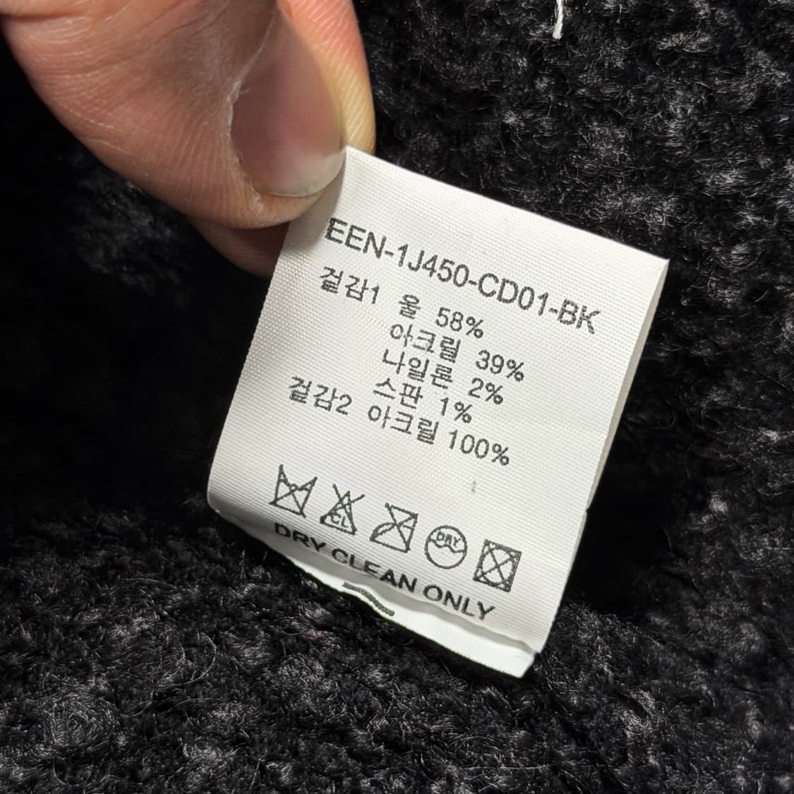 EENK 잉크 트위드 울 가디건  상품이미지5