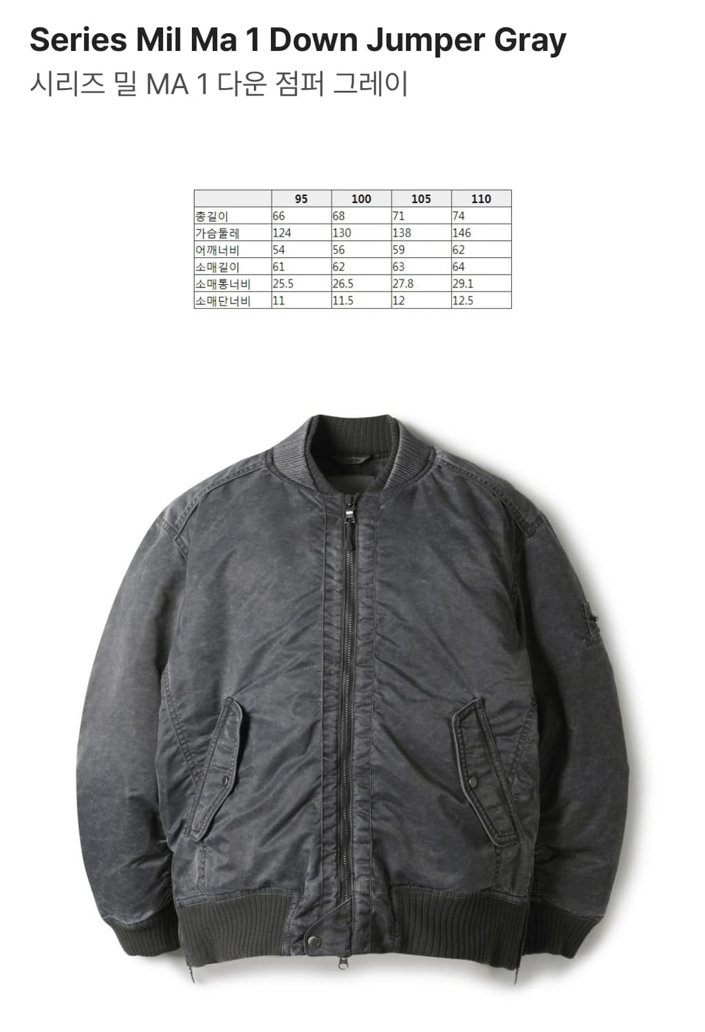 시리즈 ma-1 밀다운 자켓 새상품 105사이즈 상품이미지2