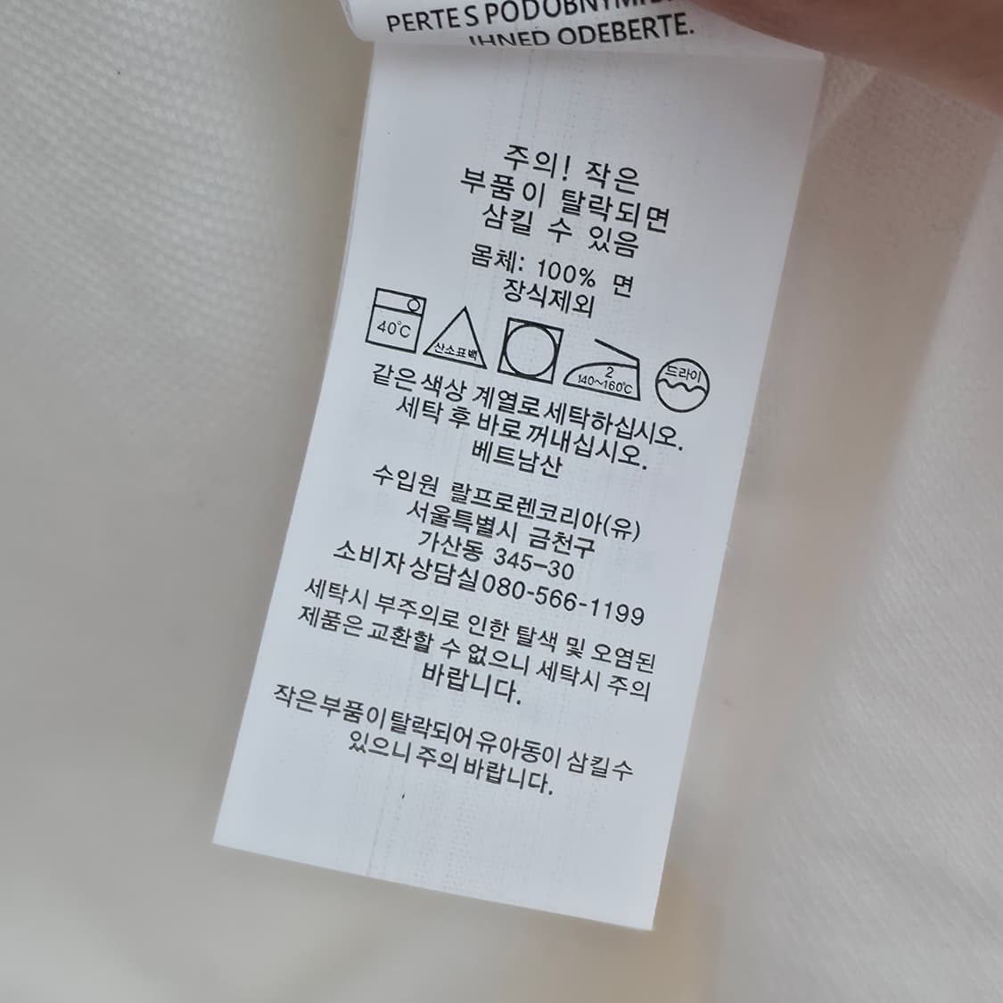 [L] 폴로 랄프로렌 화이트 카라티 상품이미지6