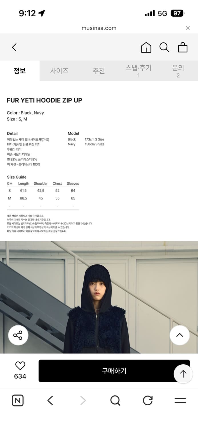 나이스고스트 클럽 FUR YETI HOODIE ZIP UP_BLACK 상품이미지5