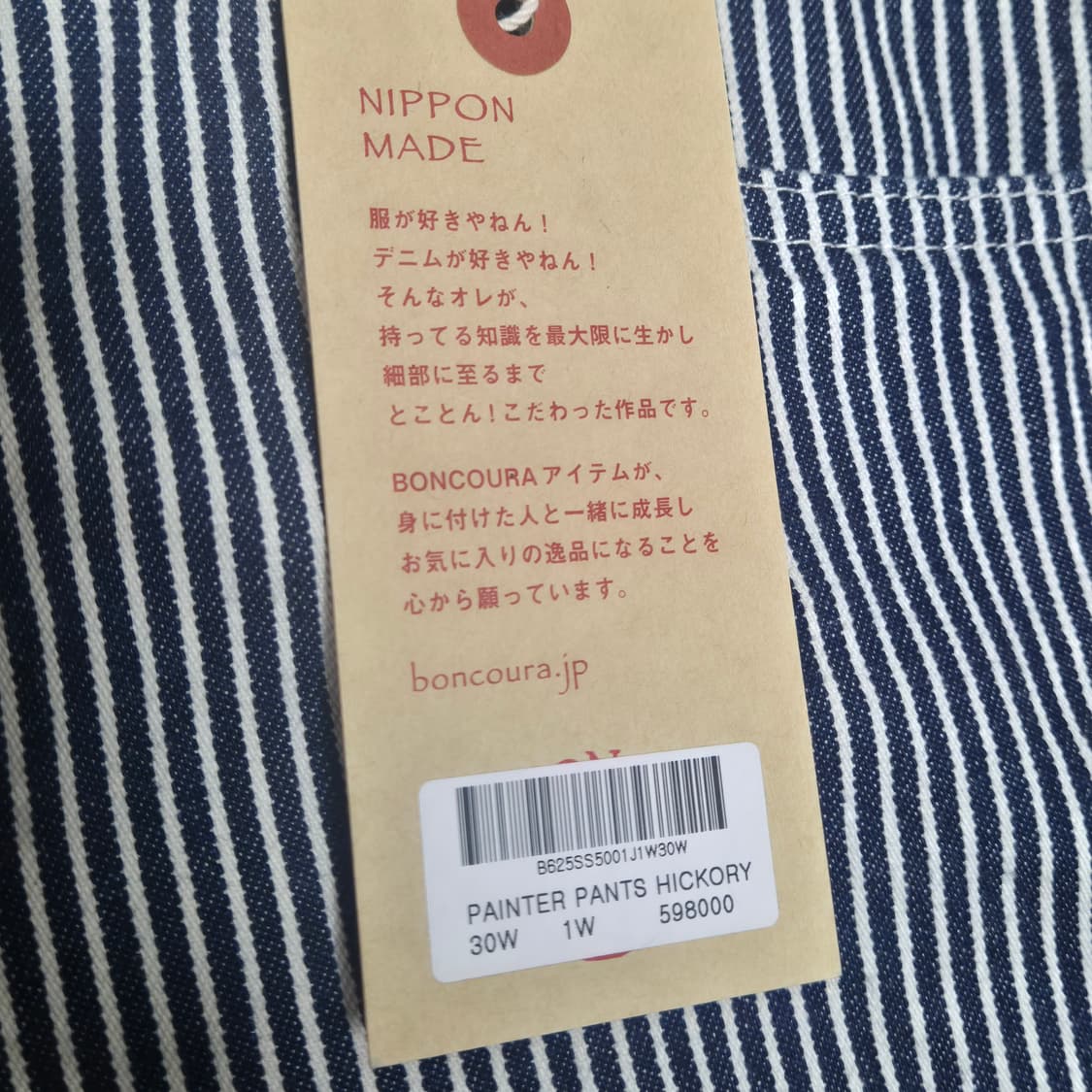 [본쿠라] 히코리 페인터 팬츠 (30) 상품이미지4