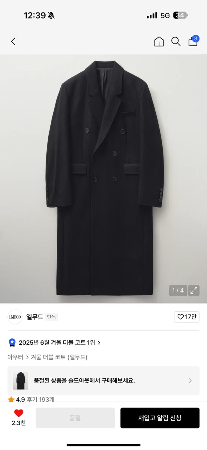 엘무드 48 그레이웨일 더블 코트 FELTRO 블랙 상품이미지2