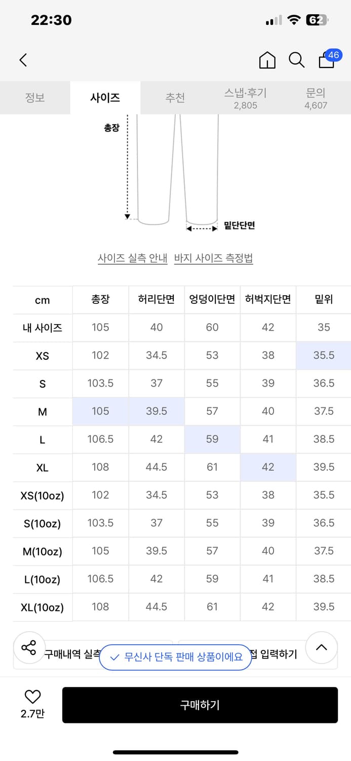 필루미네이트 흑청 와이드 팬츠 XS 상품이미지3