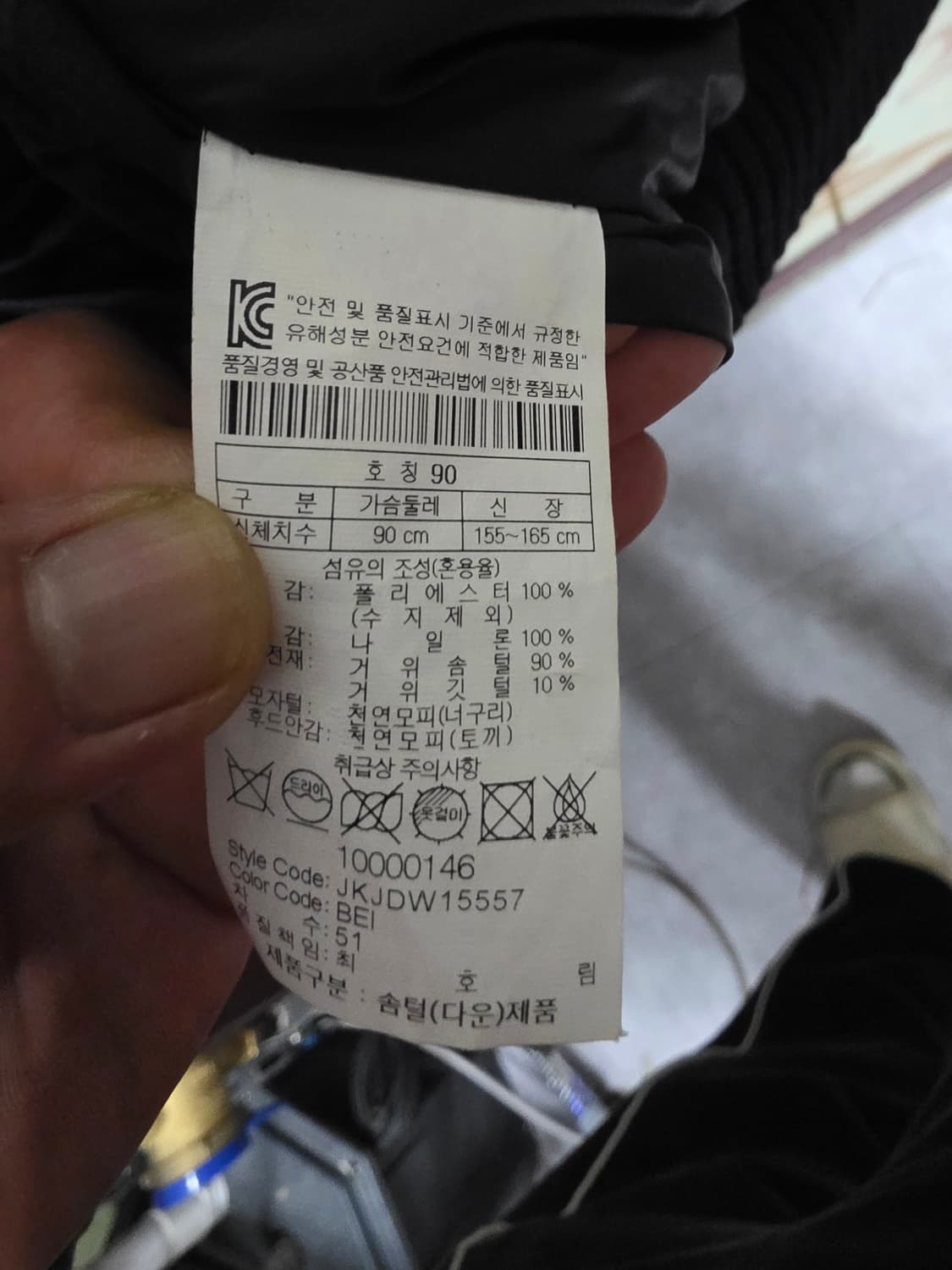 코오롱 카모 N2B 점퍼 상품이미지4