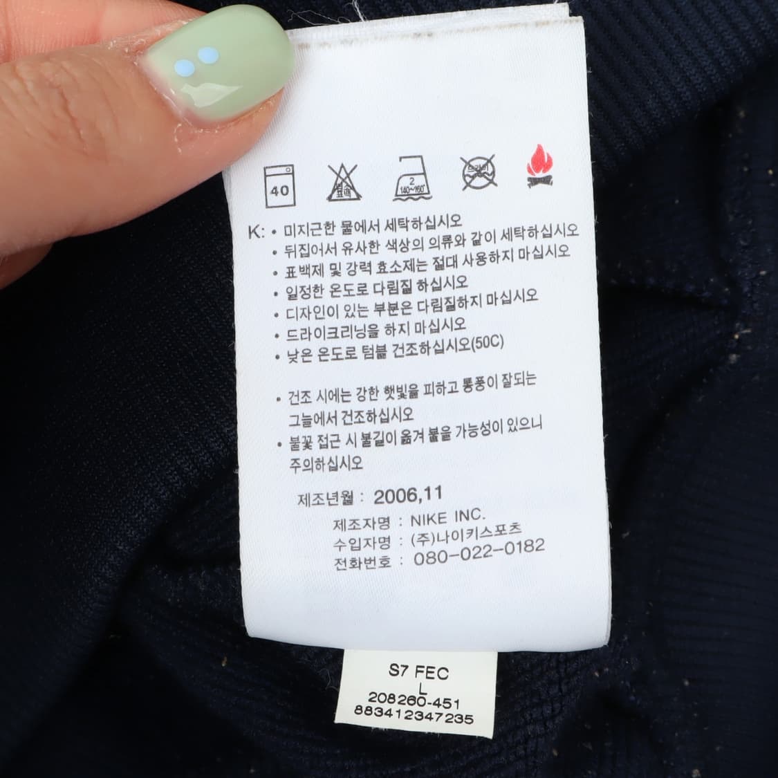 나이키 2006 아스날 져지 트랙탑 상품이미지10