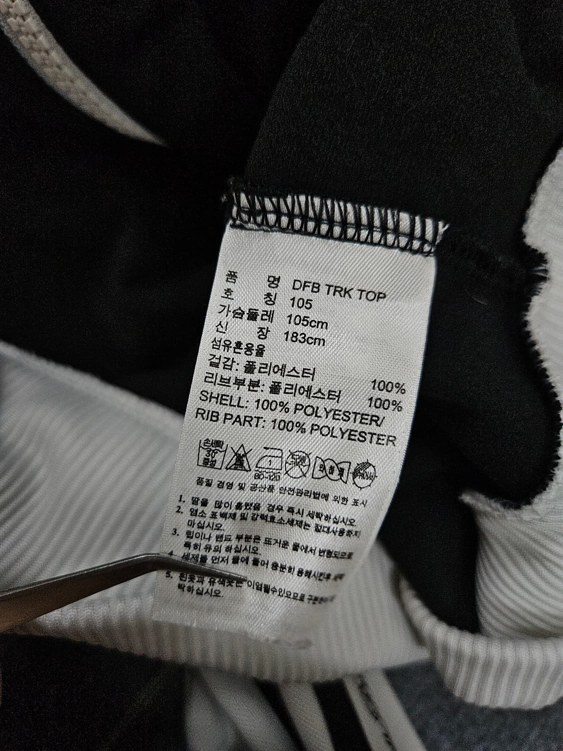 아디다스 독일 국대 트랙탑 져지 급처 상품이미지5