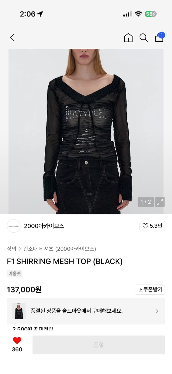 2000 아카이브스 f1 셔링 매쉬탑 블랙 상품이미지1