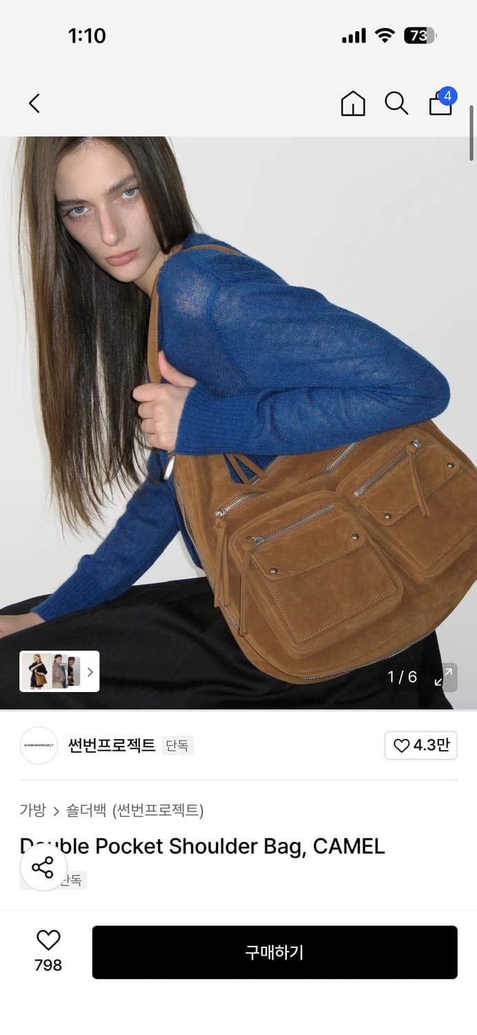 썬번프로젝트 더블 포켓 숄더백 카멜 상품이미지1