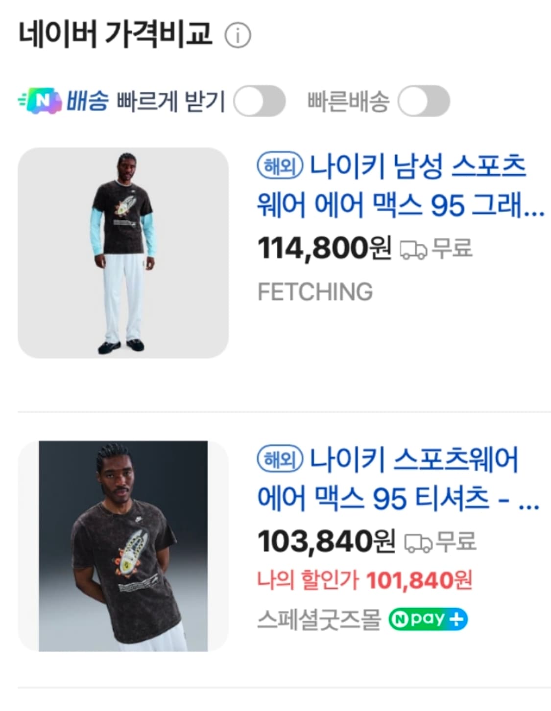 [해외M] 나이키 에어맥스95 워시드 티셔츠 블랙 상품이미지2