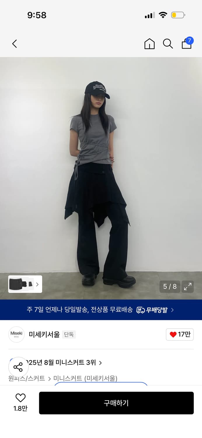 미세키서울 스커트 상품이미지2