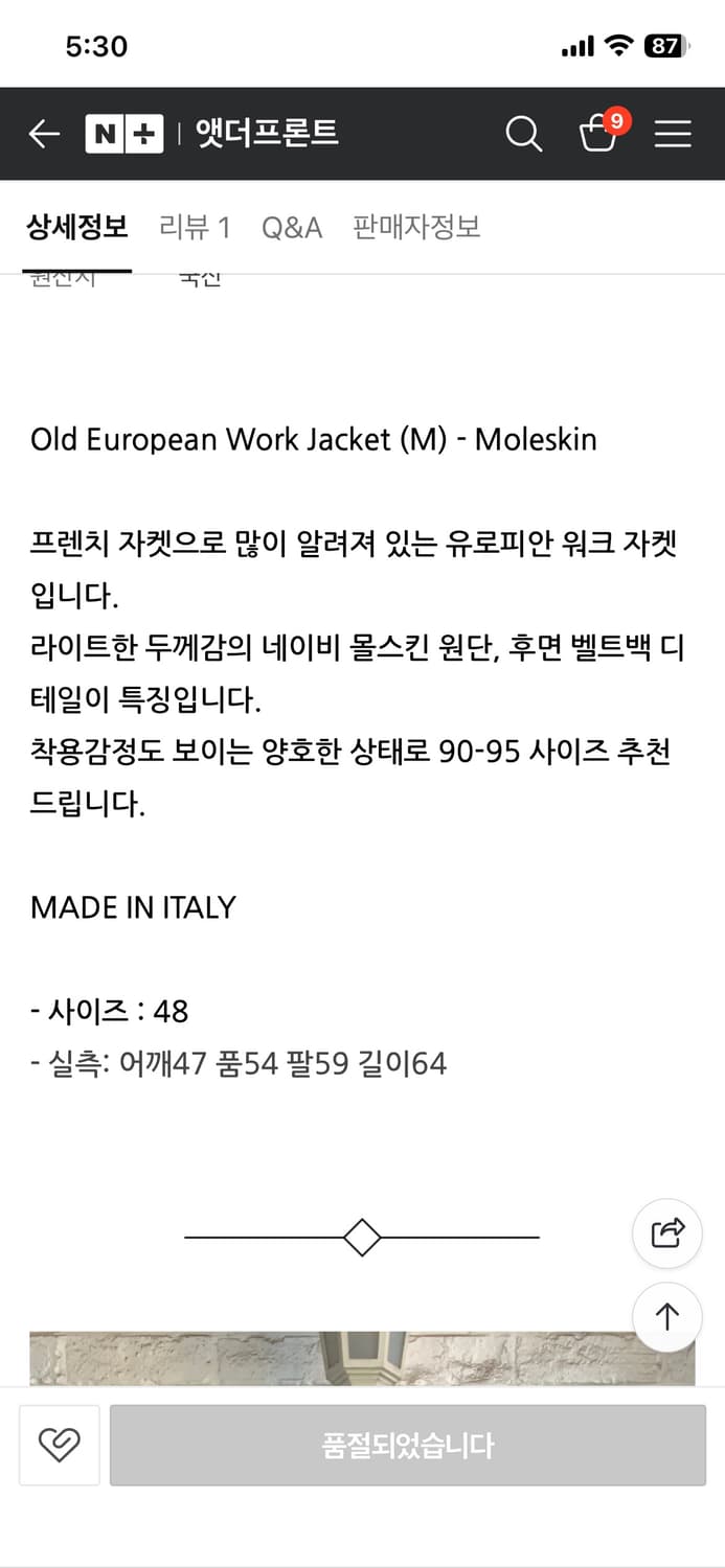 프렌치 워크자켓 상품이미지7