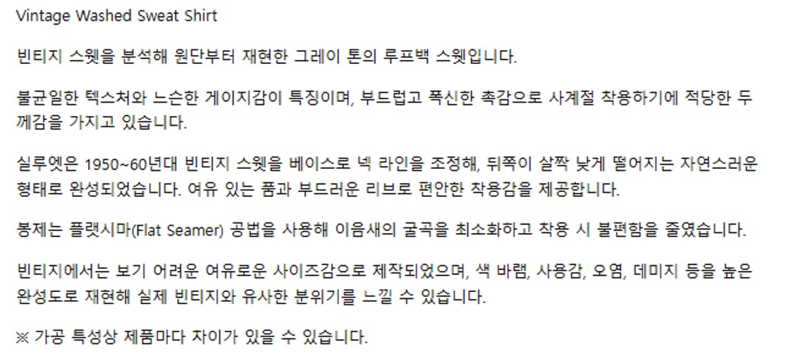 1) 아프레쎄 a.presse 빈티지 스웻셔츠 상품이미지5