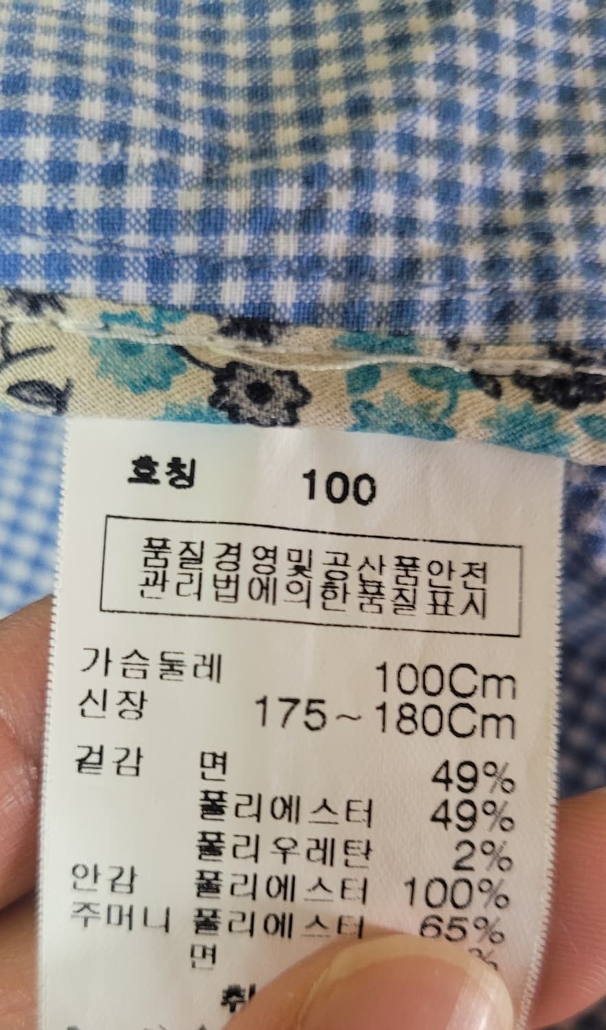 (남성95사이즈)폴앤루이스 체크 자켓(여름용) 상품이미지8