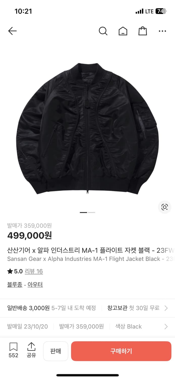 알파인더스트리, 산산기어 콜라보 ma-1 상품이미지2