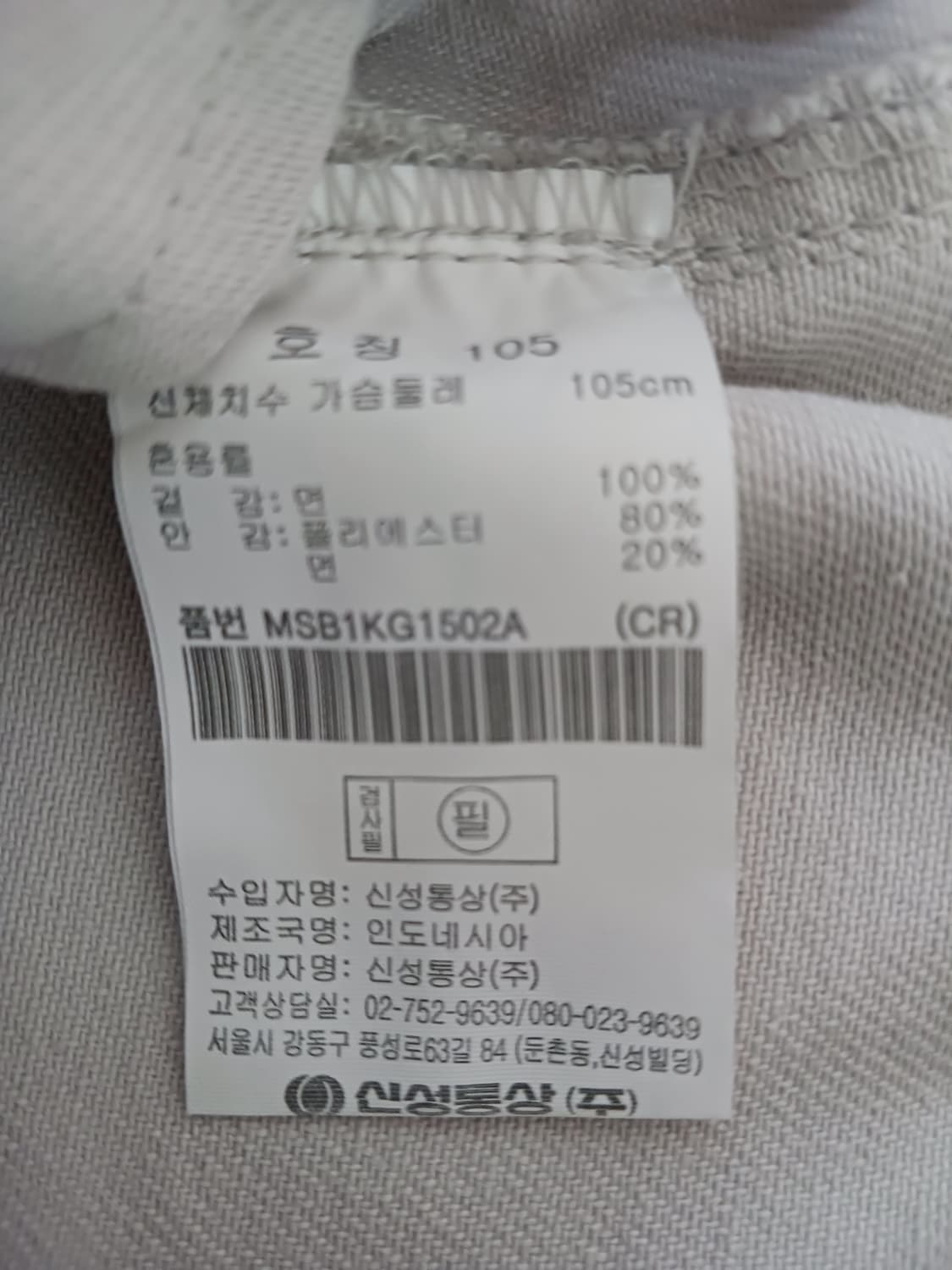 [105] 탑텐 라이트 그레이 데님 트러커 자켓 상품이미지10