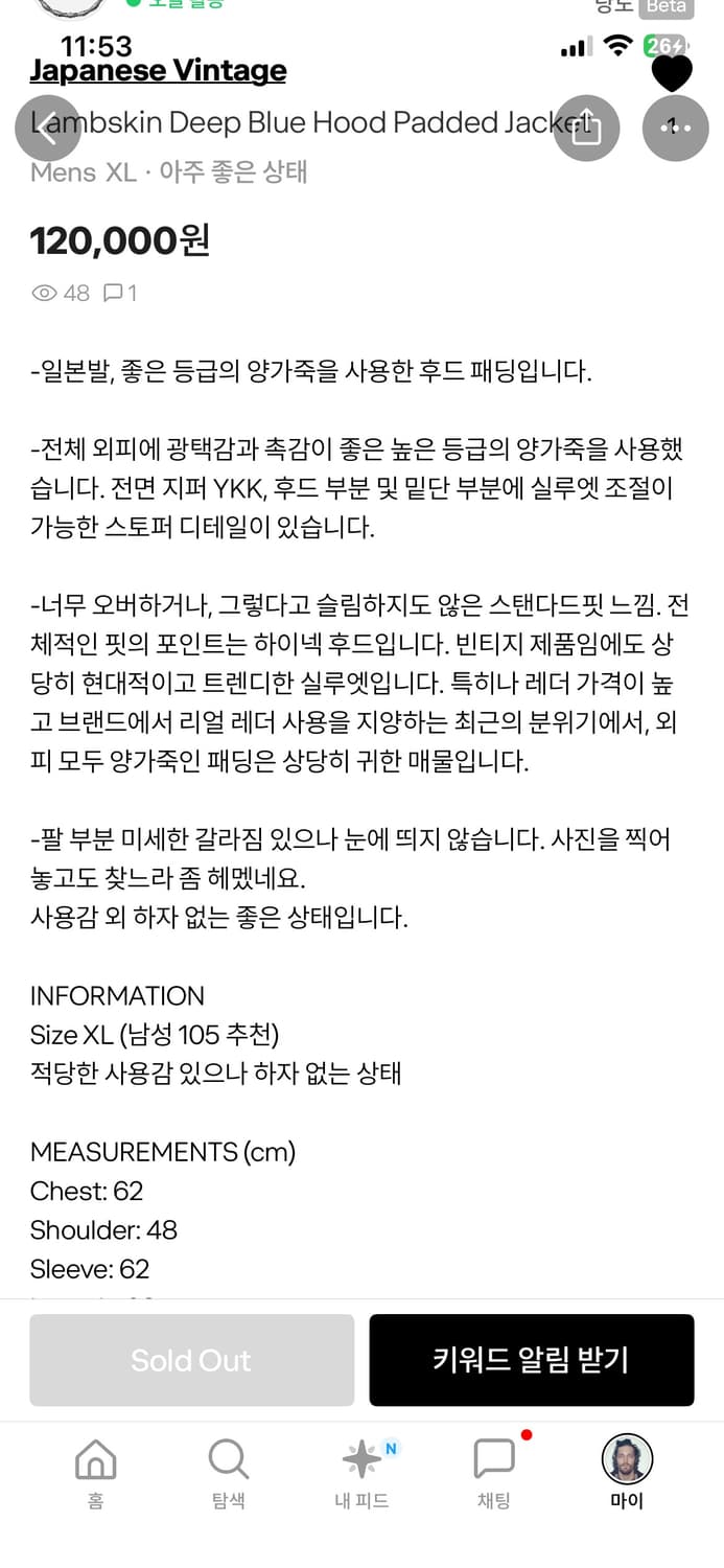 Japan vintage outer 상품이미지9