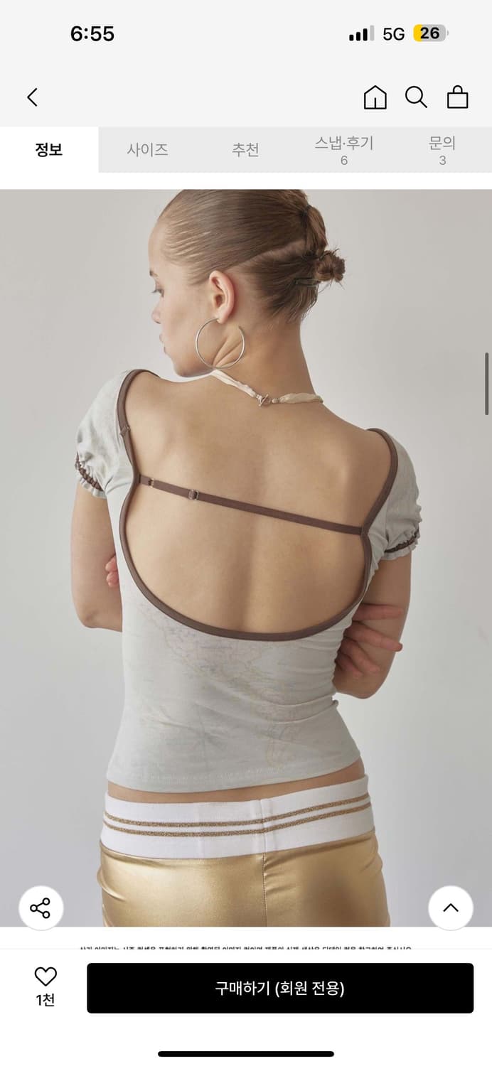 스컬프터 Tourist Scoop Back Tee Raw 상품이미지2