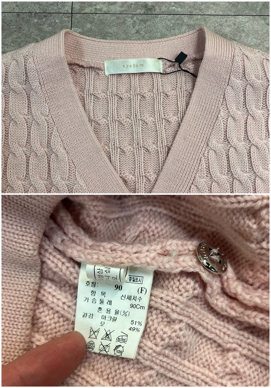 시스템 꽈배기 가디건 핑크 90 #csz3734 상품이미지4