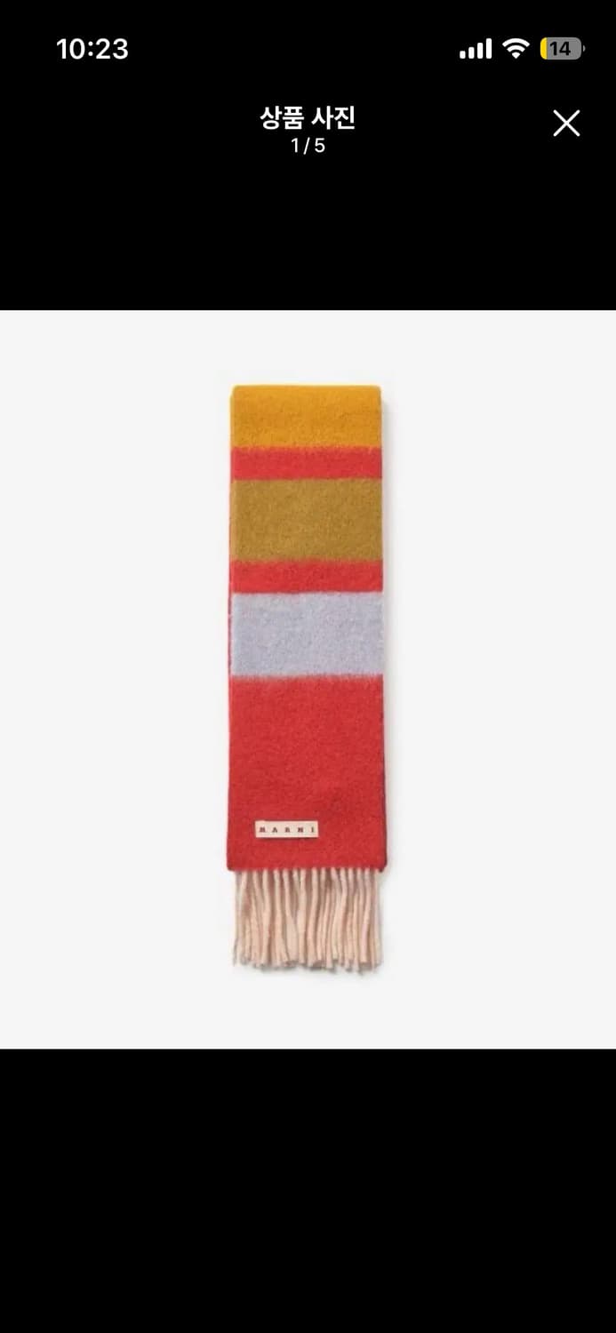 마르니 머플러 목도리 판매 상품이미지2