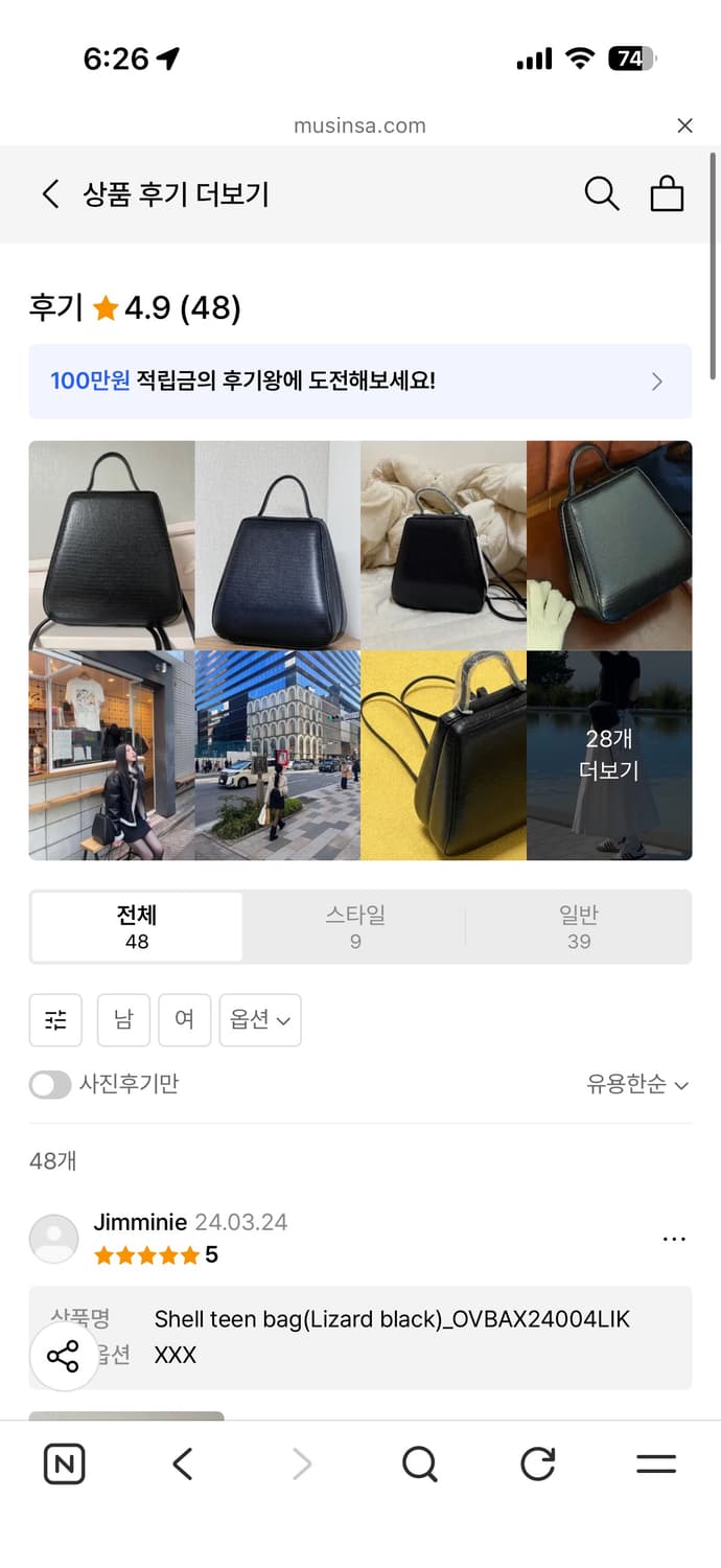 아카이브앱크 쉘틴백 리자드 블랙 상품이미지6