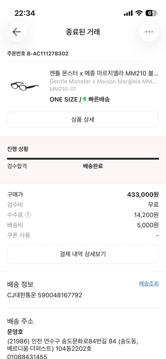 젠틀 몬스터 x 메종 마르지엘라 MM210 블랙 클리어 상품이미지2