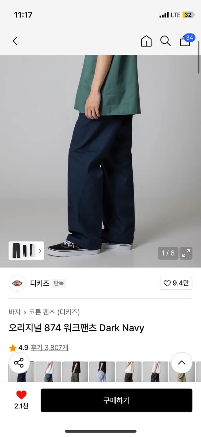 디키즈 874 dark navy size:26 상품이미지1