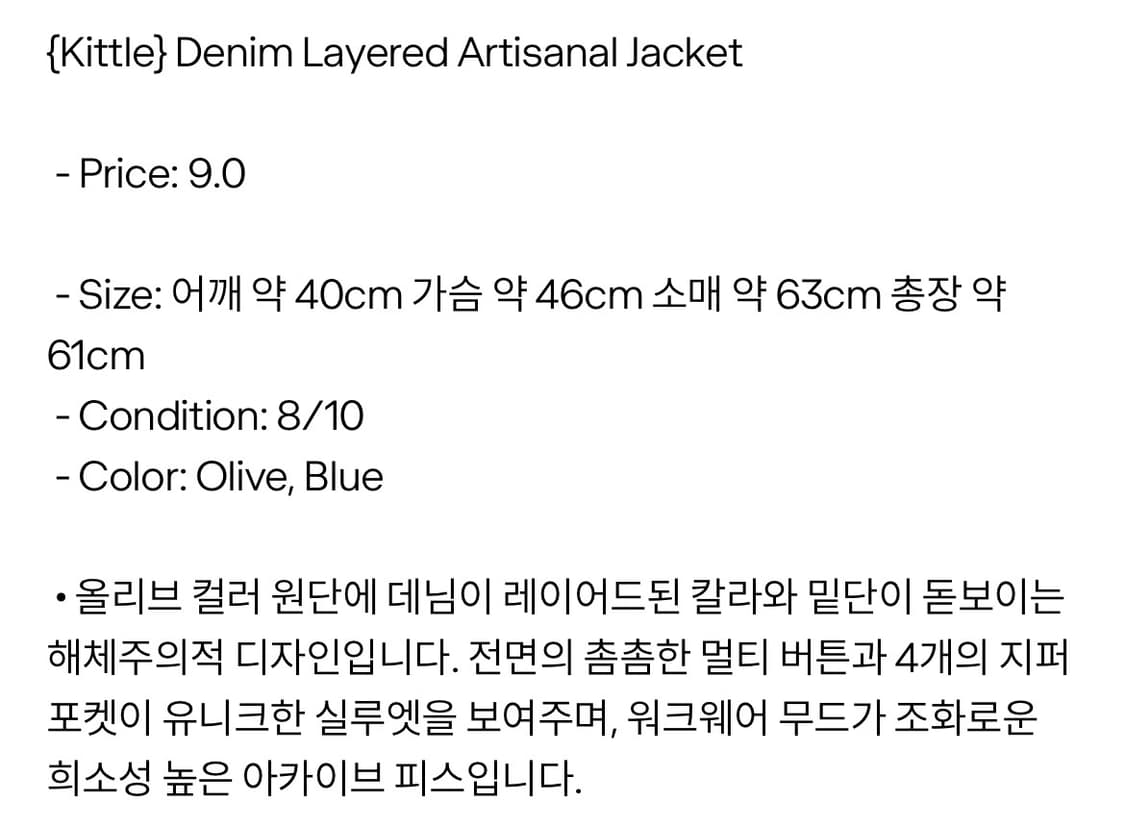 (Kittle) Denim layered Artisanal Jacket 상품이미지2