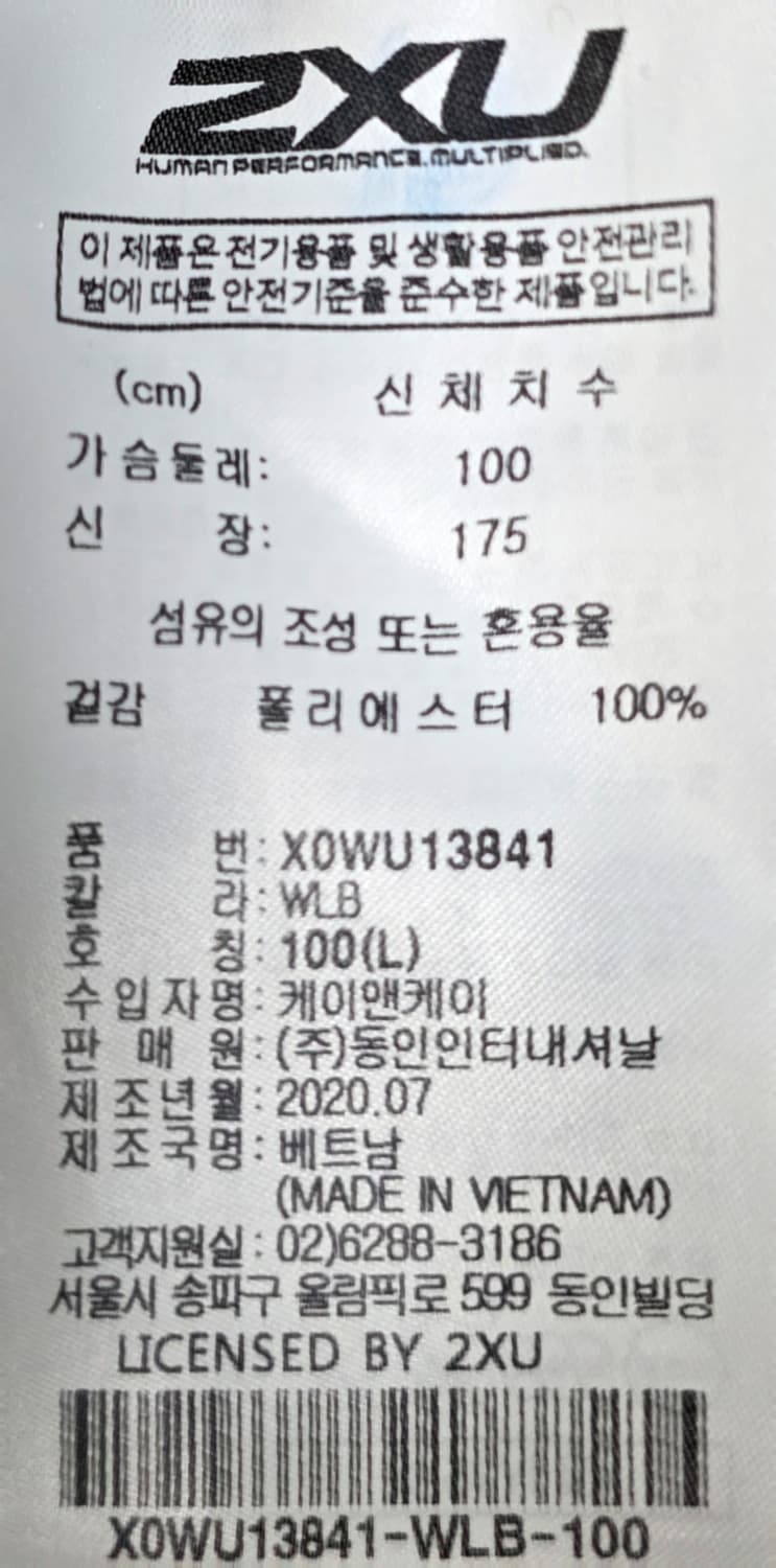 2XU 후리스 맨투맨 100 (미사용) 상품이미지5