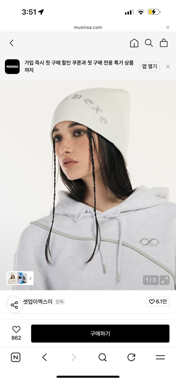 Setup 비니 Bold lettering hotfix Beanie 상품이미지2