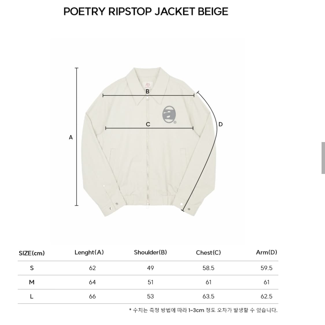 애드오프 자켓 POETRY RIPSTOP JACKET 베이지 상품이미지7