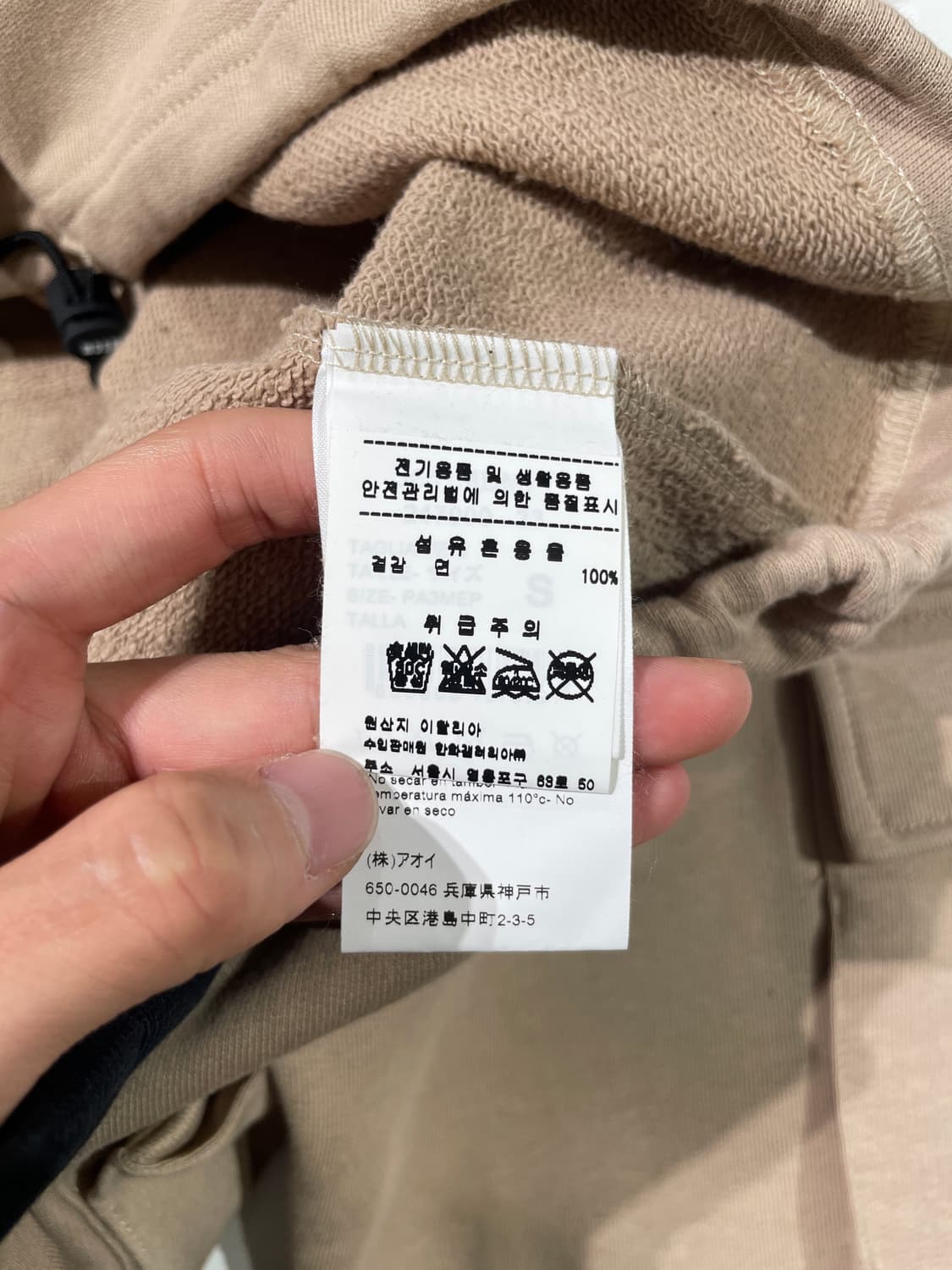 msgm 베이지 플랩 포켓 스트링 크롭 후디 상품이미지8