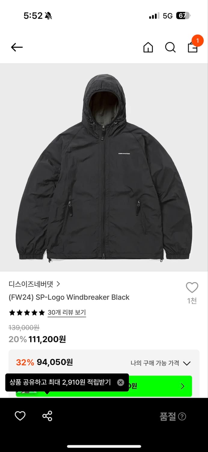 디스이즈네버댓 바람막이 상품이미지1