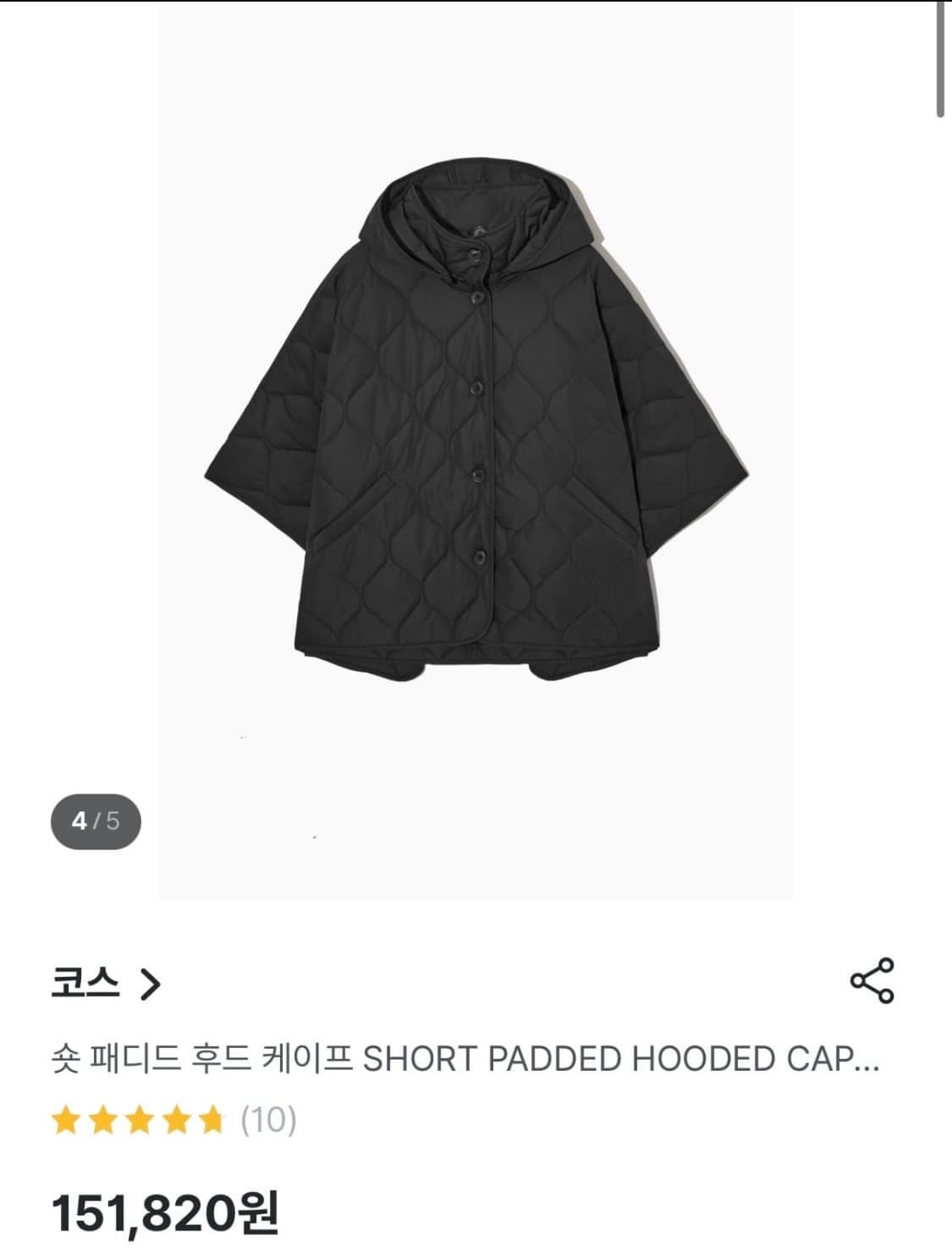 코스 COS 패디드 후드 케이프 (구매) 상품이미지2