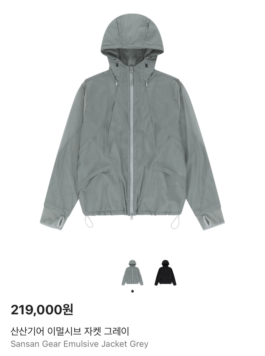 산산기어 이멀시브 자켓 그레이 1 상품이미지1