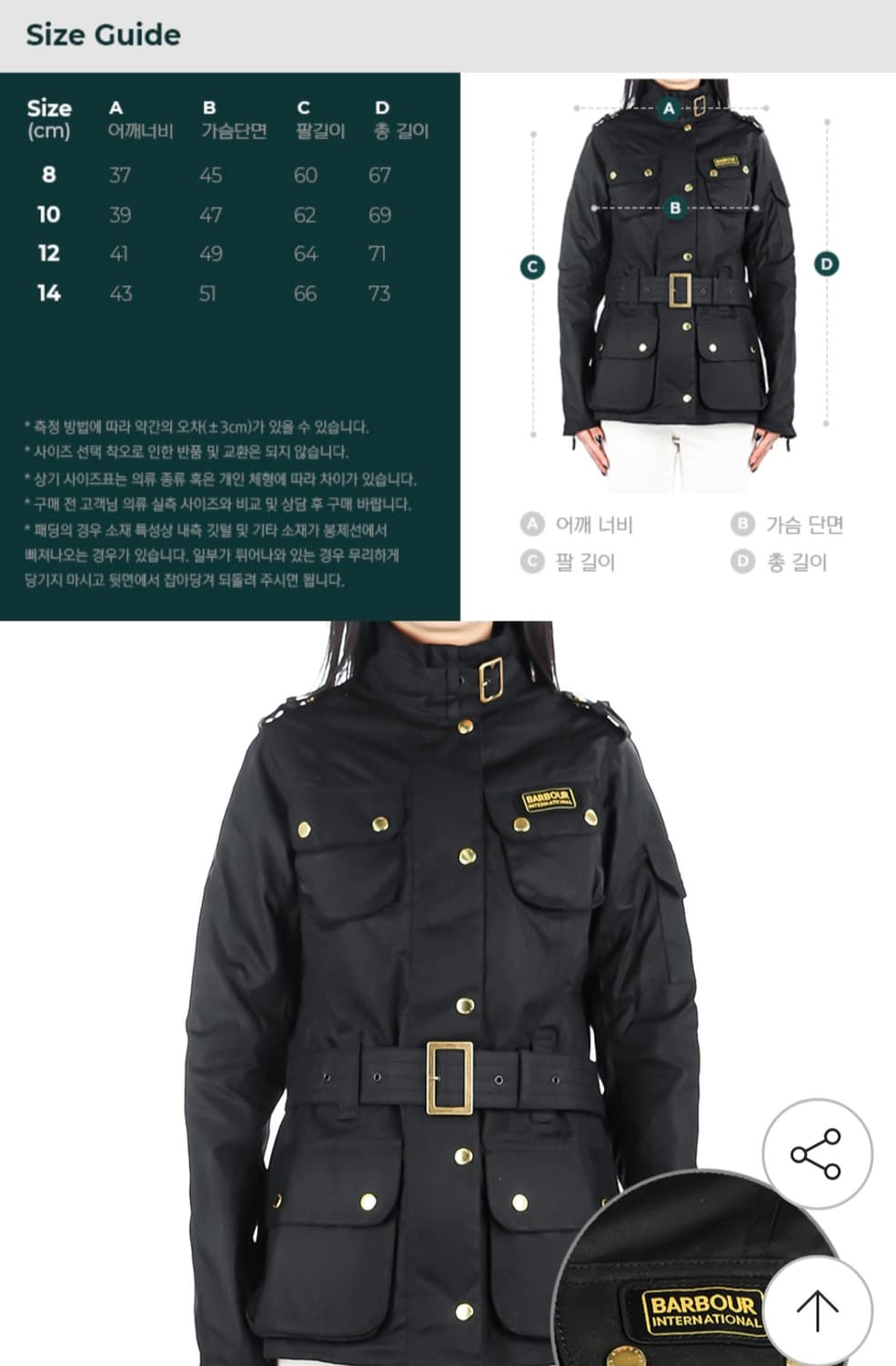 바버 인터네셔널 왁스 자켓 블랙(UK14) 상품이미지10