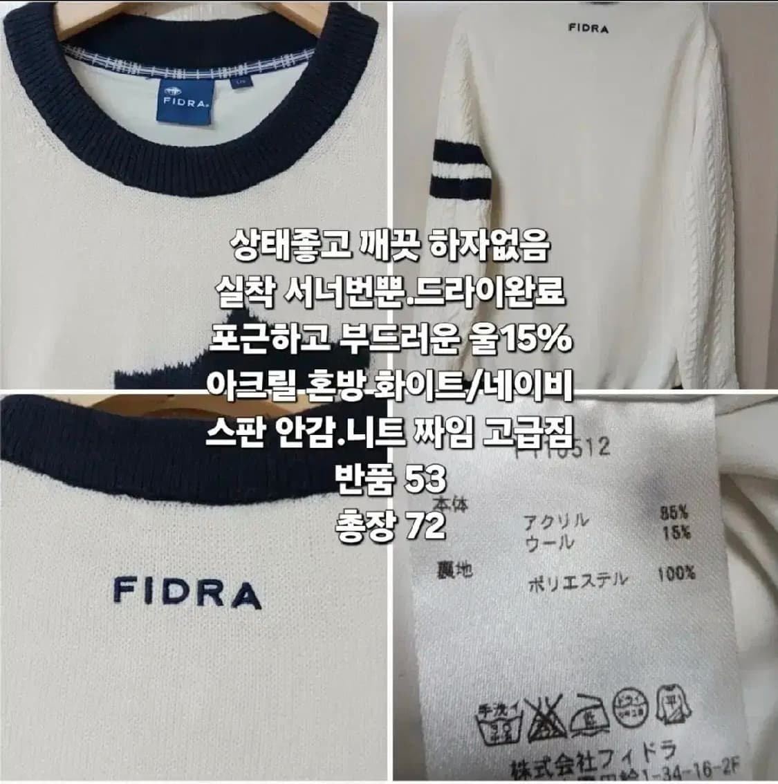 352 ) 피드라 정품 방한 니트 골프 스웨터 여s부터 남95예쁨 상품이미지6