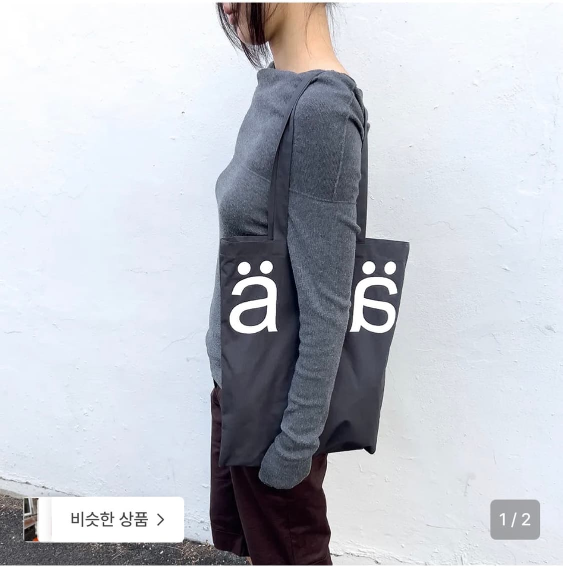 에이에이수베니어센터 차콜 에코백 상품이미지1
